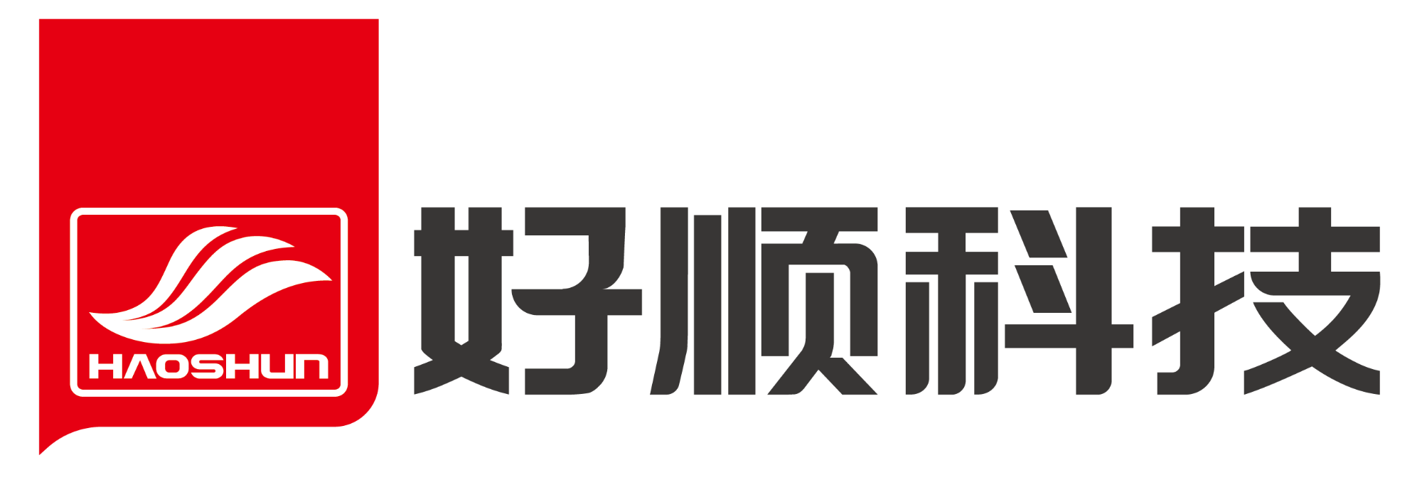 好順，haoshun，榮耀與速度，好順科技