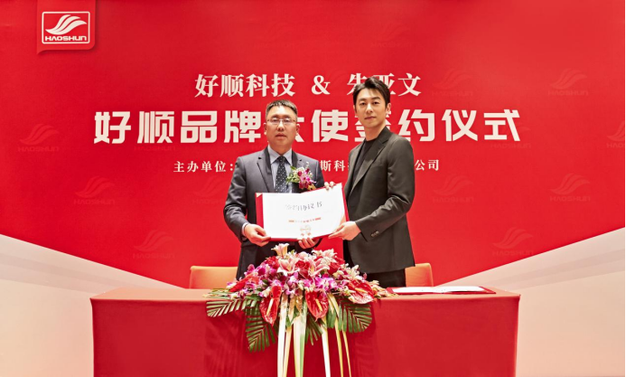 2022年開啟品牌戰(zhàn)略升級(jí)，簽約品牌大使“朱亞文”